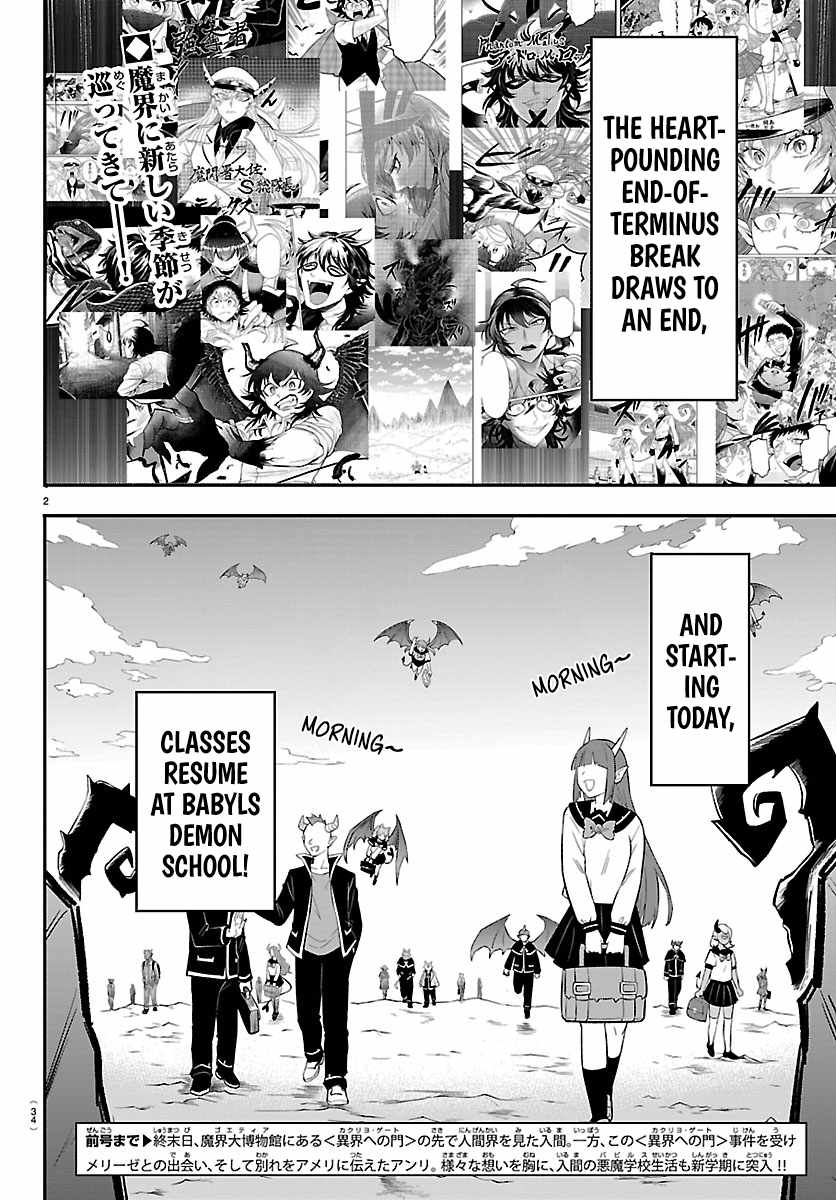 Mairimashita! Iruma-kun Chapter 444 - Page 2