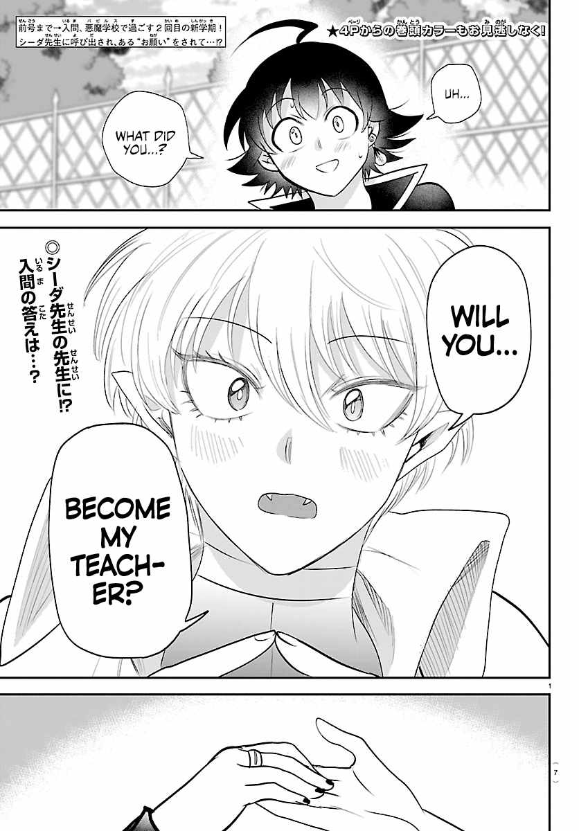 Mairimashita! Iruma-kun Chapter 445 - Page 3