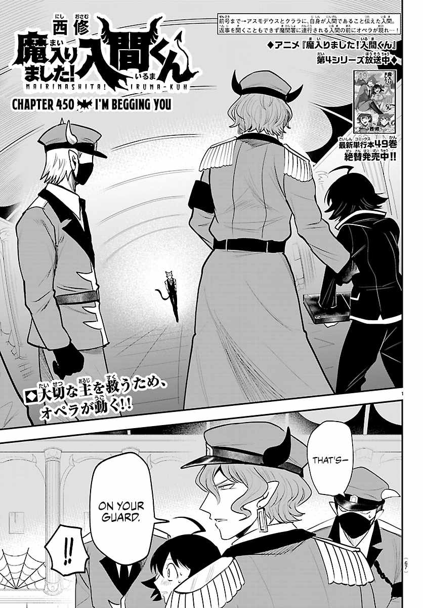Mairimashita! Iruma-kun Chapter 450 - Page 1