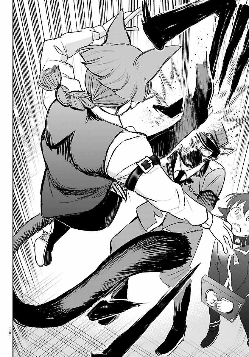 Mairimashita! Iruma-kun Chapter 450 - Page 4