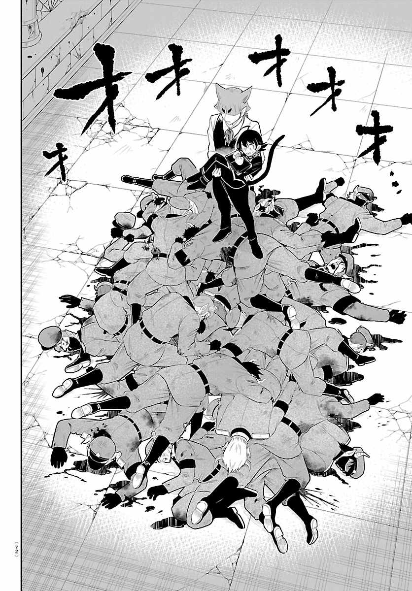 Mairimashita! Iruma-kun Chapter 450 - Page 6