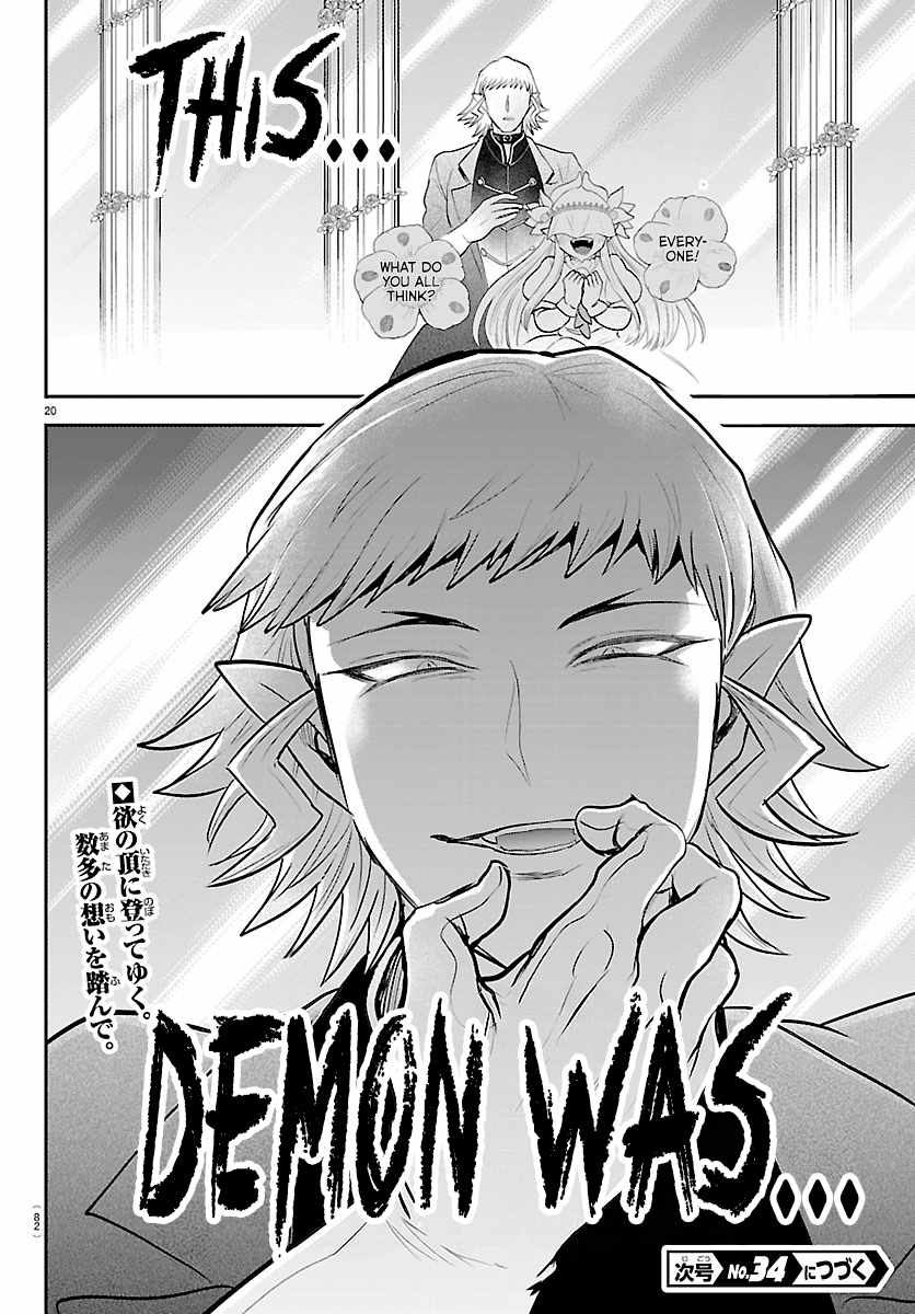 Mairimashita! Iruma-kun Chapter 451 - Page 19