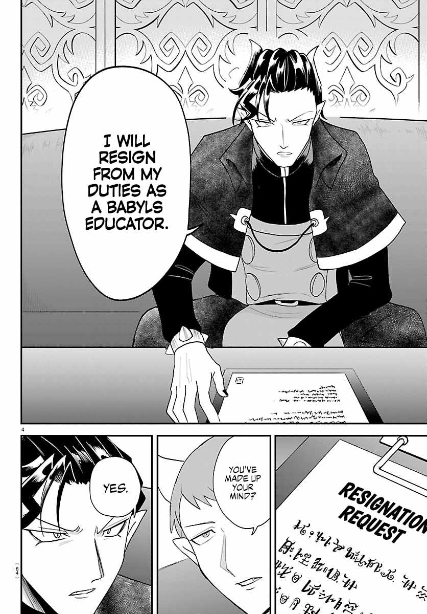 Mairimashita! Iruma-kun Chapter 462 - Page 4