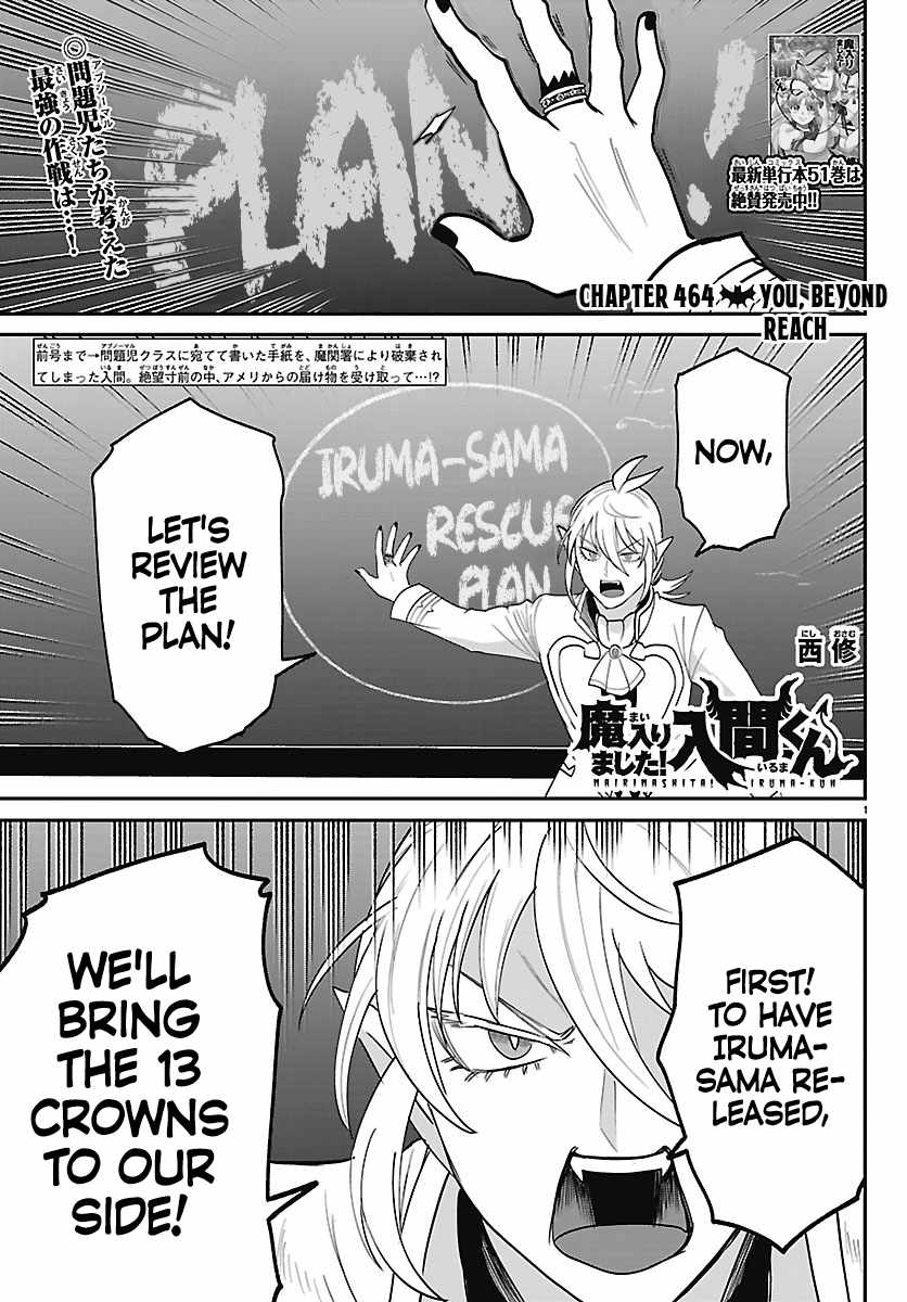 Mairimashita! Iruma-kun Chapter 464 - Page 1