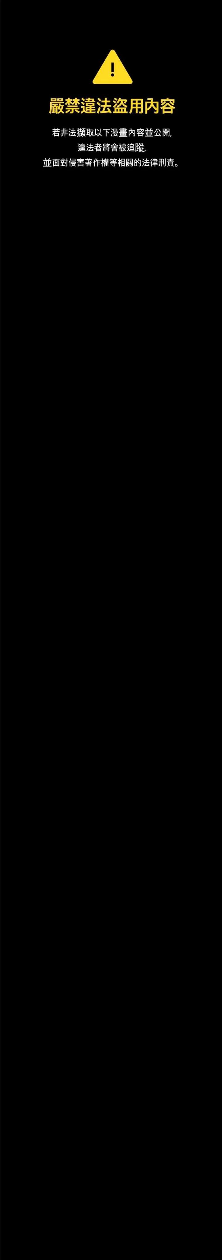 Primal Hunter Chapter 116 - Page 1