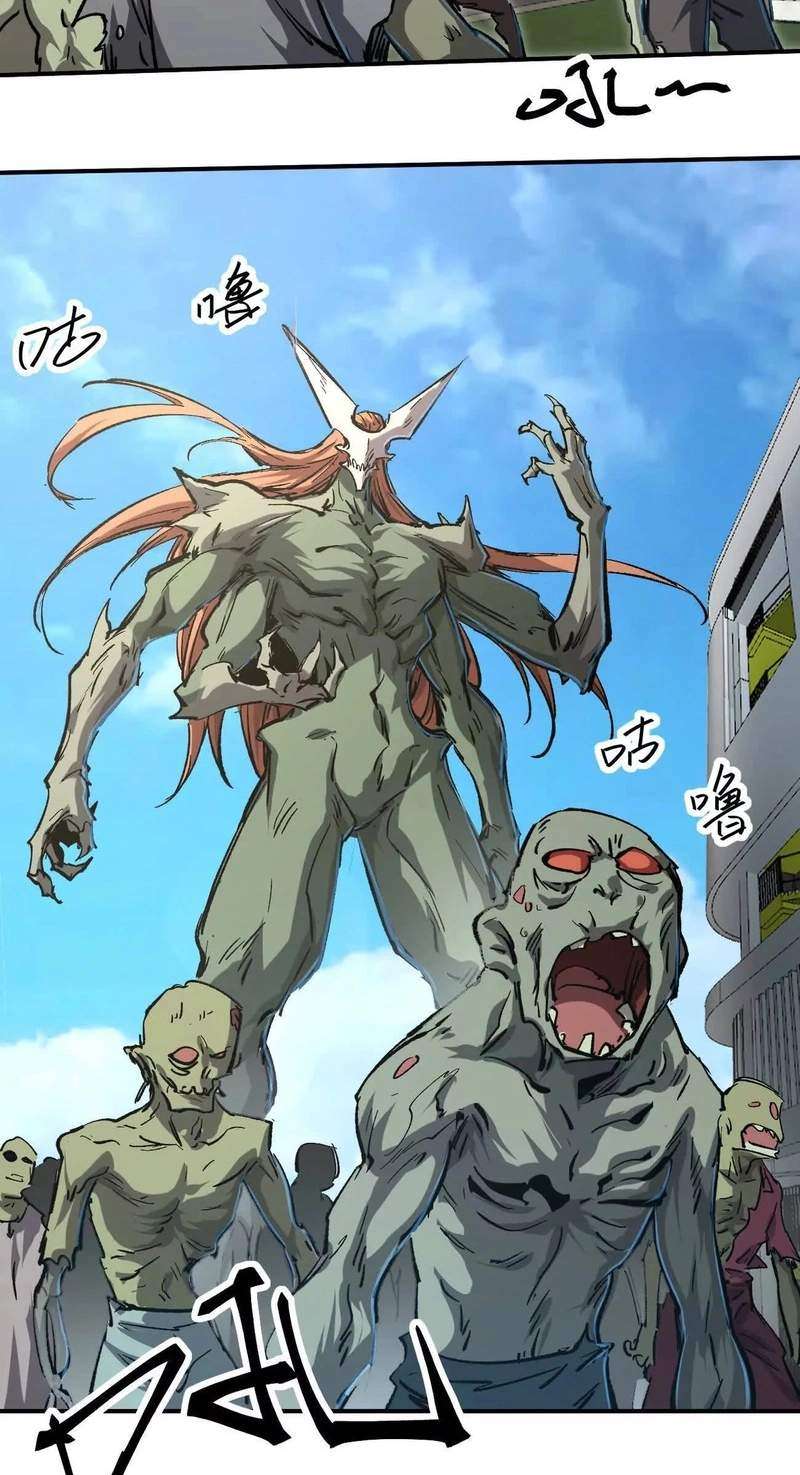 Mr. Zombie Chapter 195.7 - Page 43