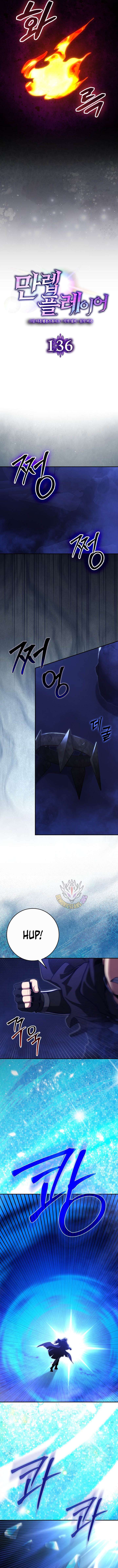 Max Level Player Chapter 136 - Page 4