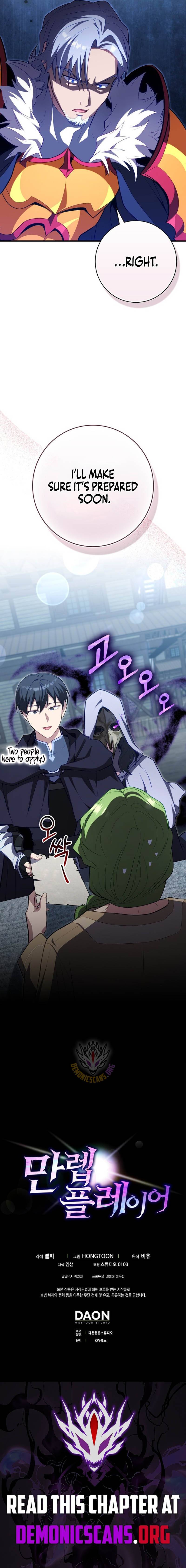 Max Level Player Chapter 138 - Page 15