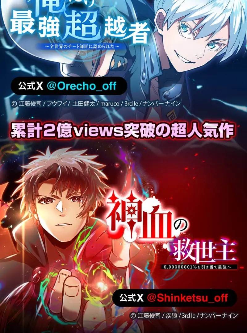 Savior of Divine Blood ~Draw Out 0.00000001% To Become the Strongest~ Chapter 158 - Page 219