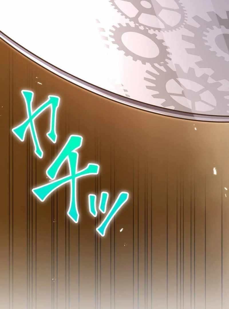 Savior of Divine Blood ~Draw Out 0.00000001% To Become the Strongest~ Chapter 160 - Page 90