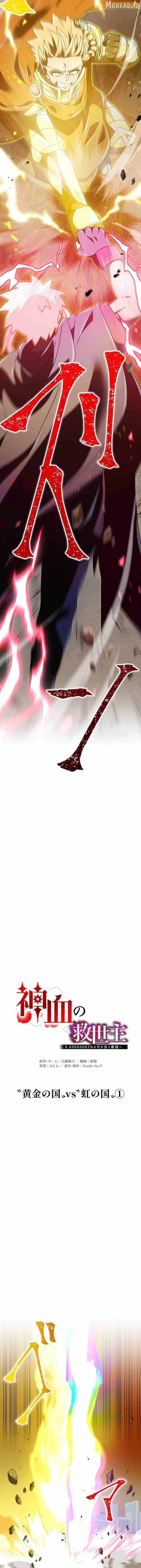 Savior of Divine Blood ~Draw Out 0.00000001% To Become the Strongest~ Chapter 183 - Page 13