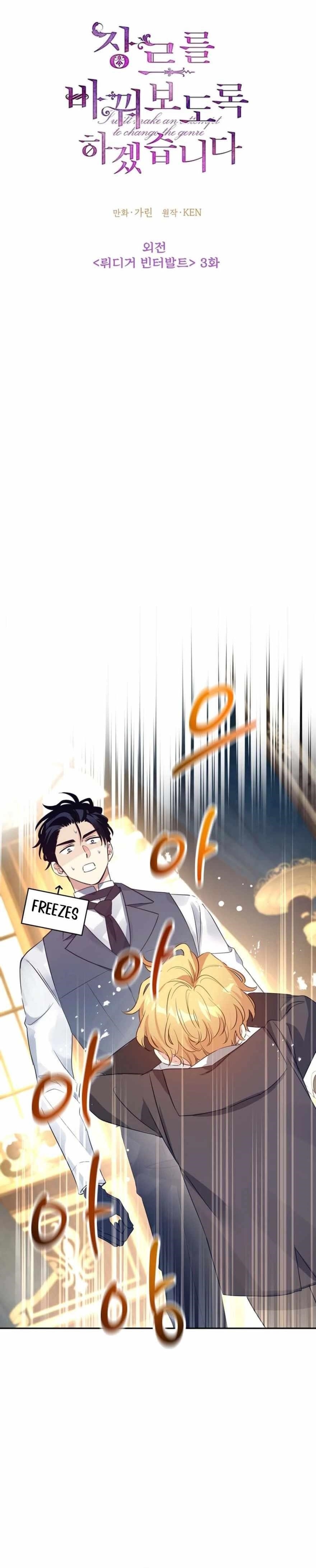 It’s Time to Change the Genre Chapter 122 - Page 1