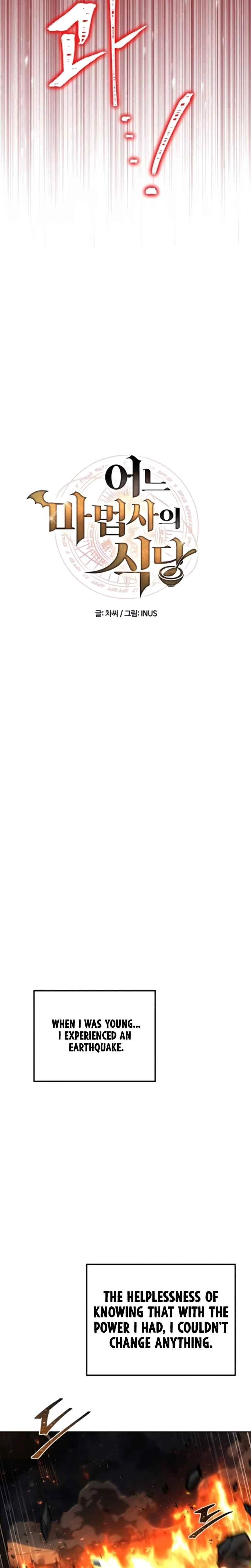 The Archmage’s Restaurant Chapter 125 - Page 5