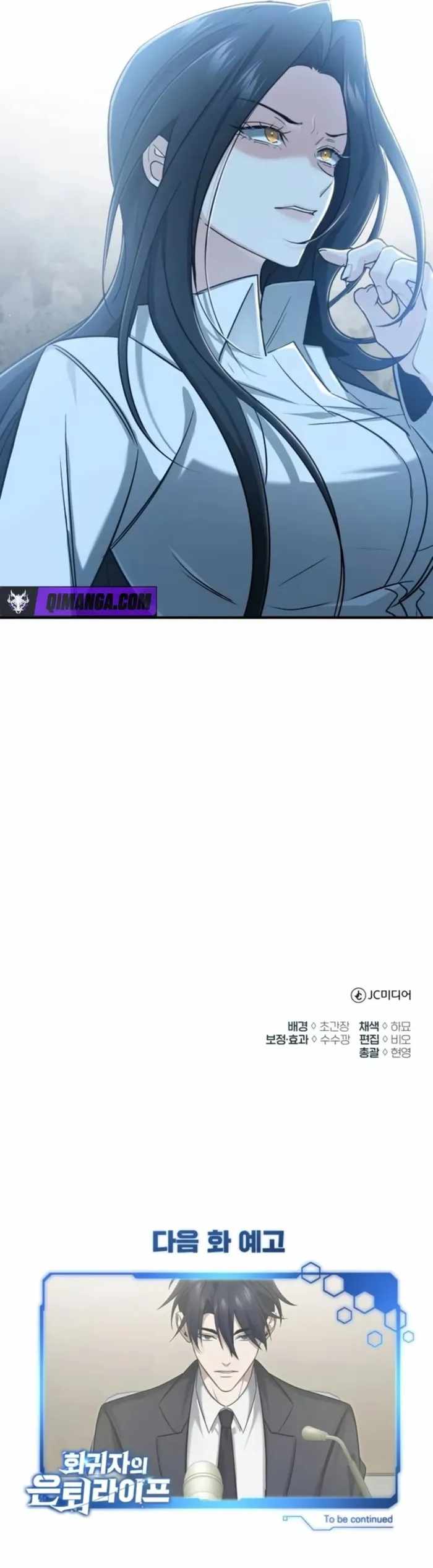 Regressor’s Life After Retirement Chapter 108 - Page 13