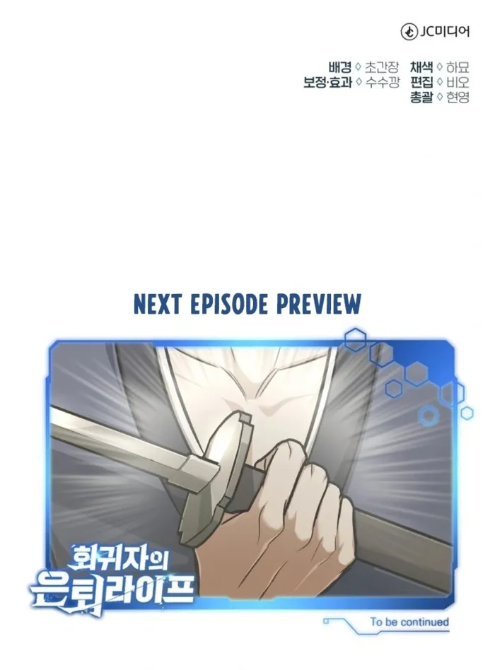 Regressor’s Life After Retirement Chapter 76 - Page 19