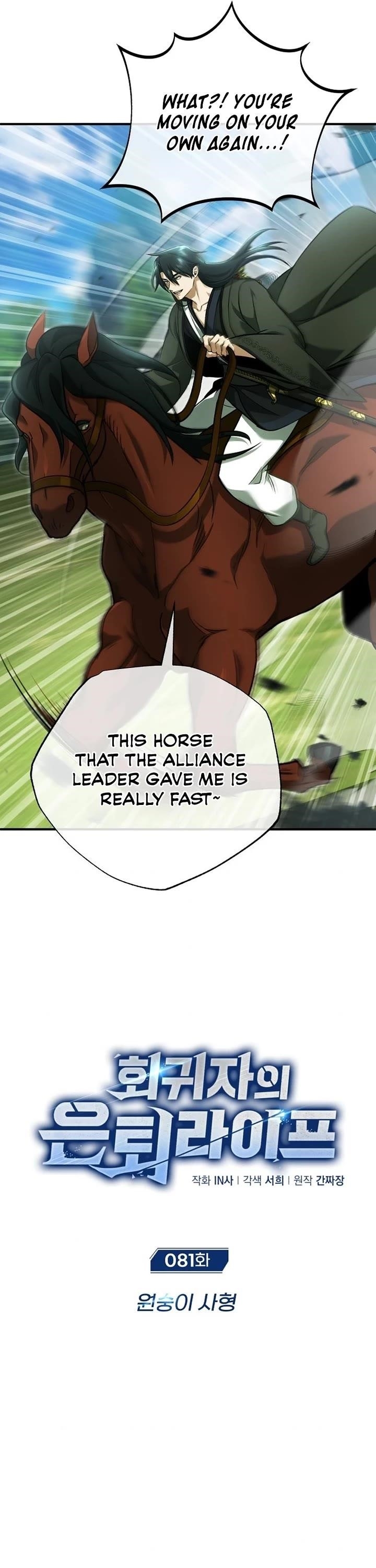 Regressor’s Life After Retirement Chapter 81 - Page 6