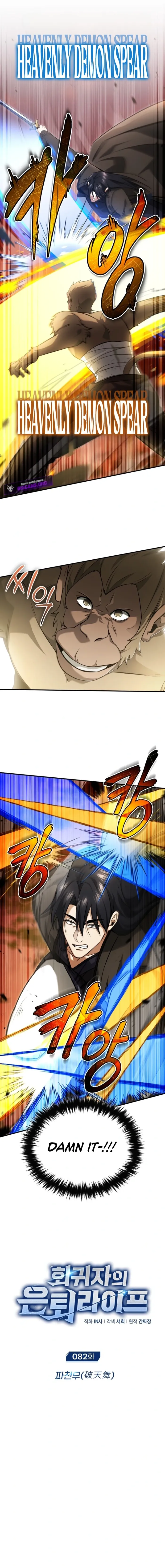 Regressor’s Life After Retirement Chapter 82 - Page 2