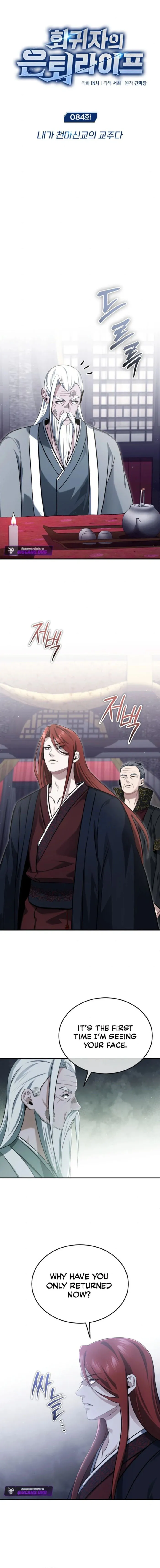 Regressor’s Life After Retirement Chapter 84 - Page 1