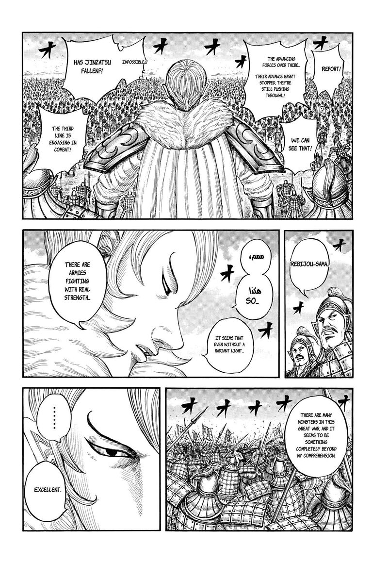 Kingdom Chapter 868 - Page 4