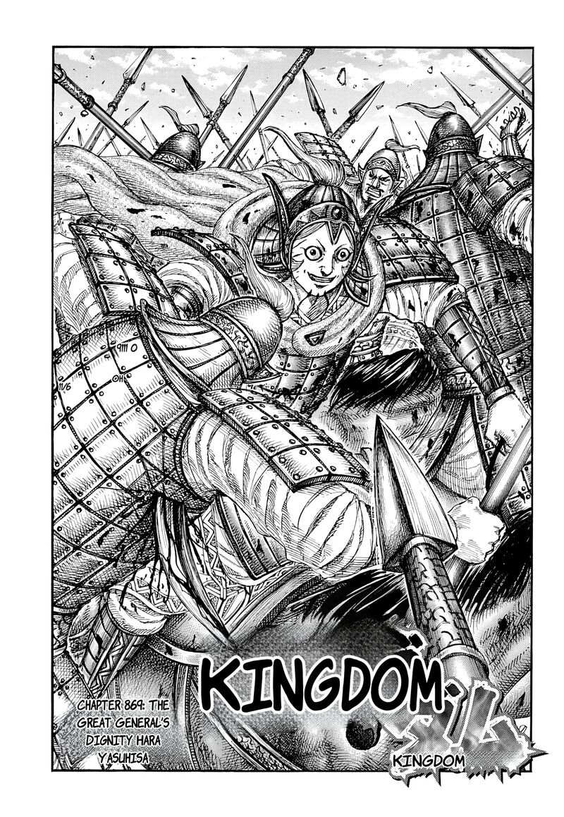 Kingdom Chapter 869 - Page 1