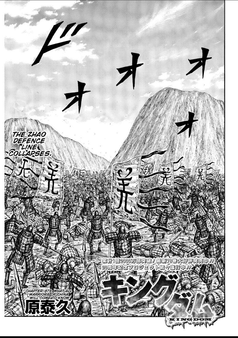 Kingdom Chapter 873 - Page 1