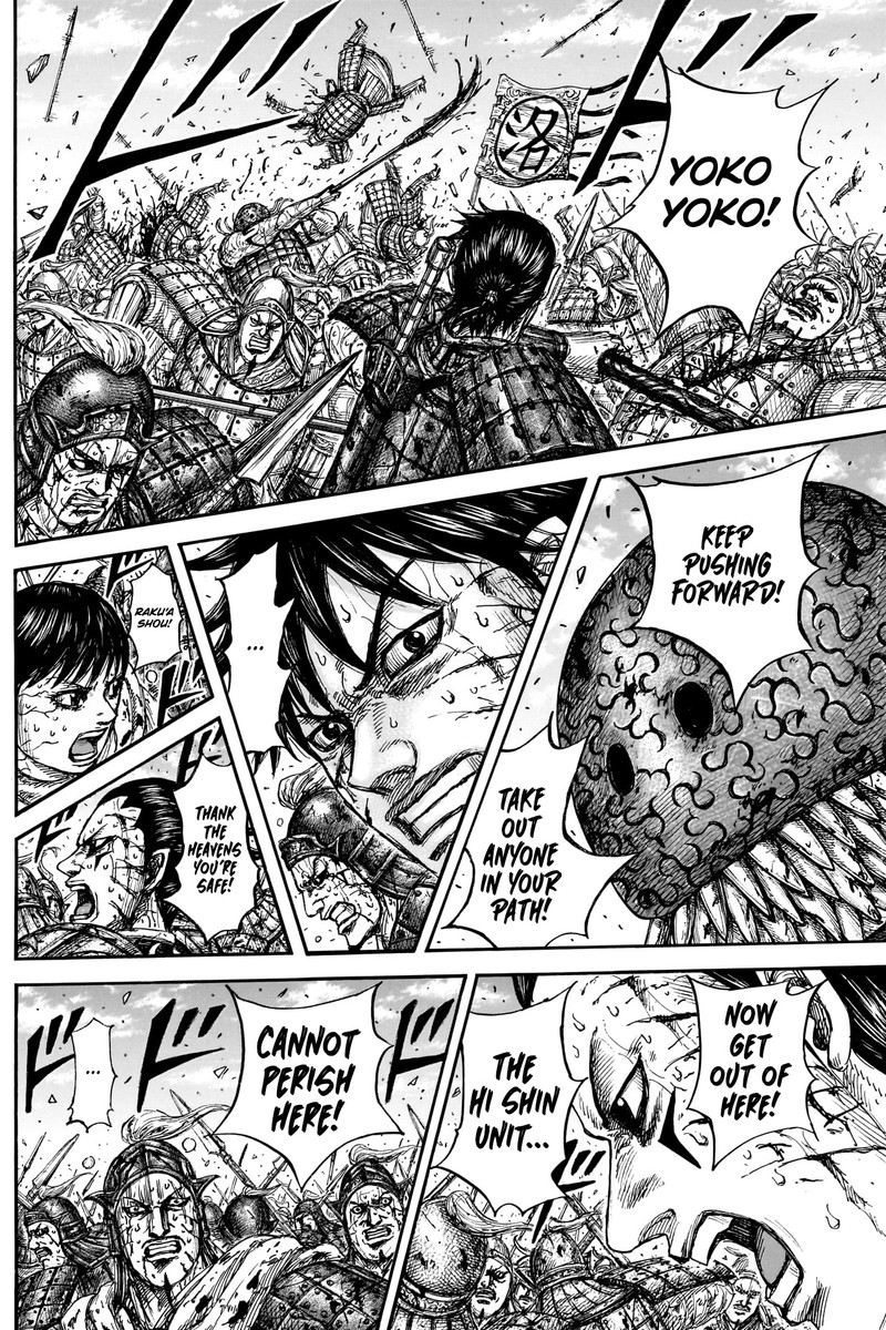 Kingdom Chapter 882 - Page 17
