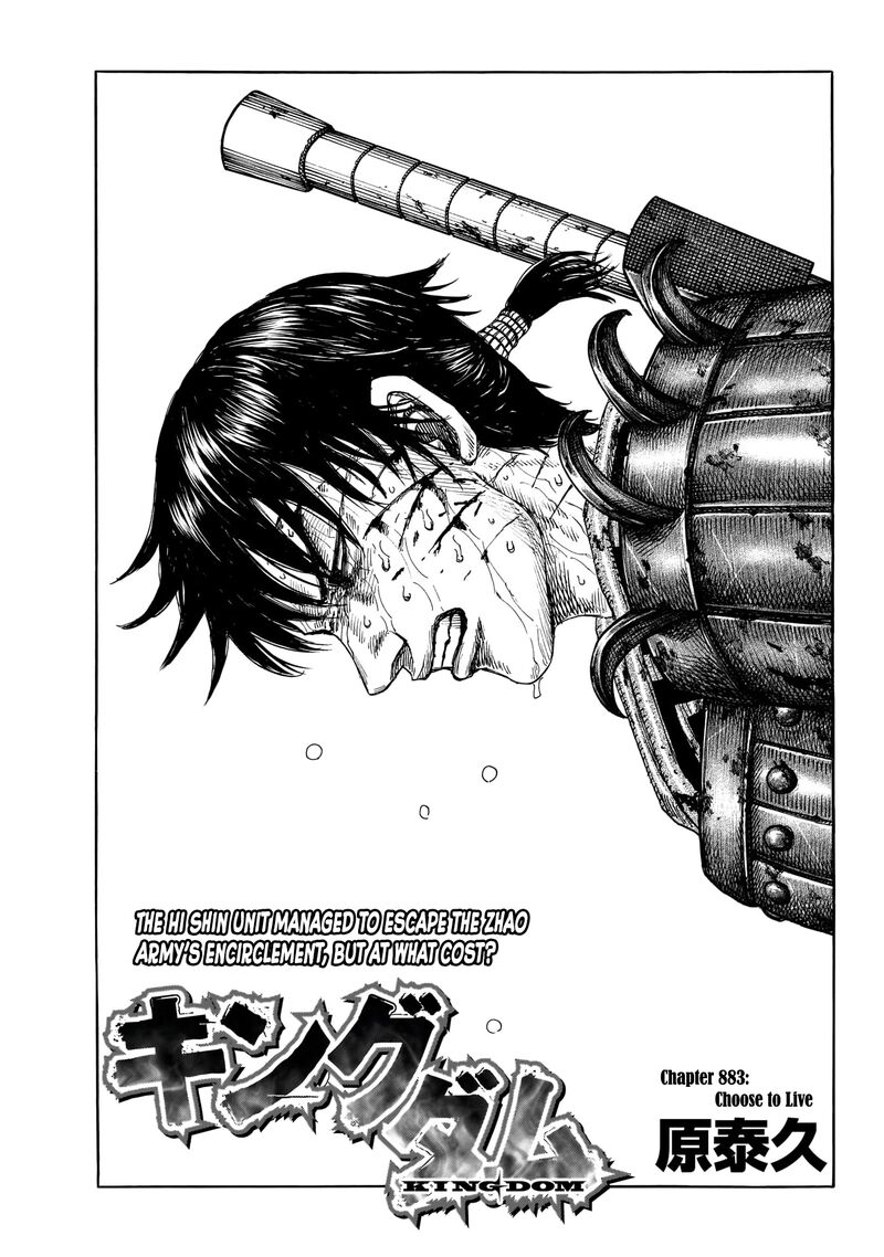 Kingdom Chapter 883 - Page 1