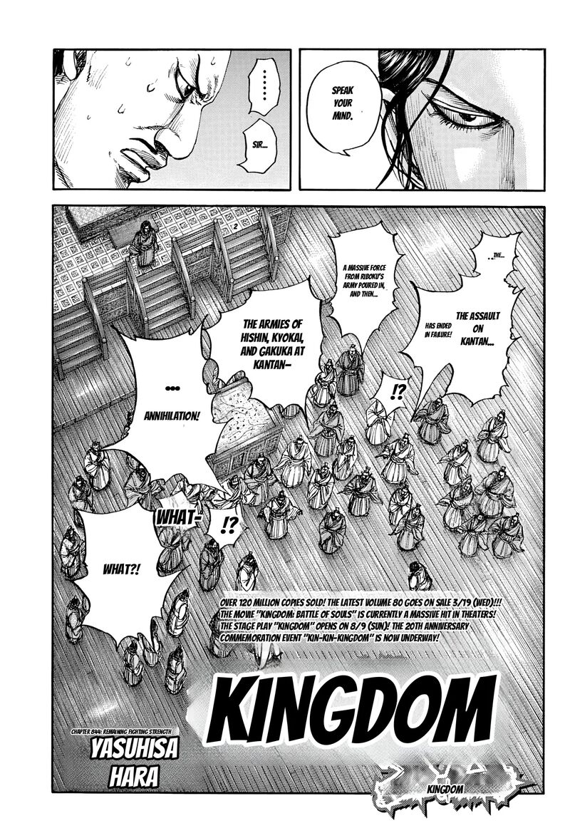 Kingdom Chapter 884 - Page 3