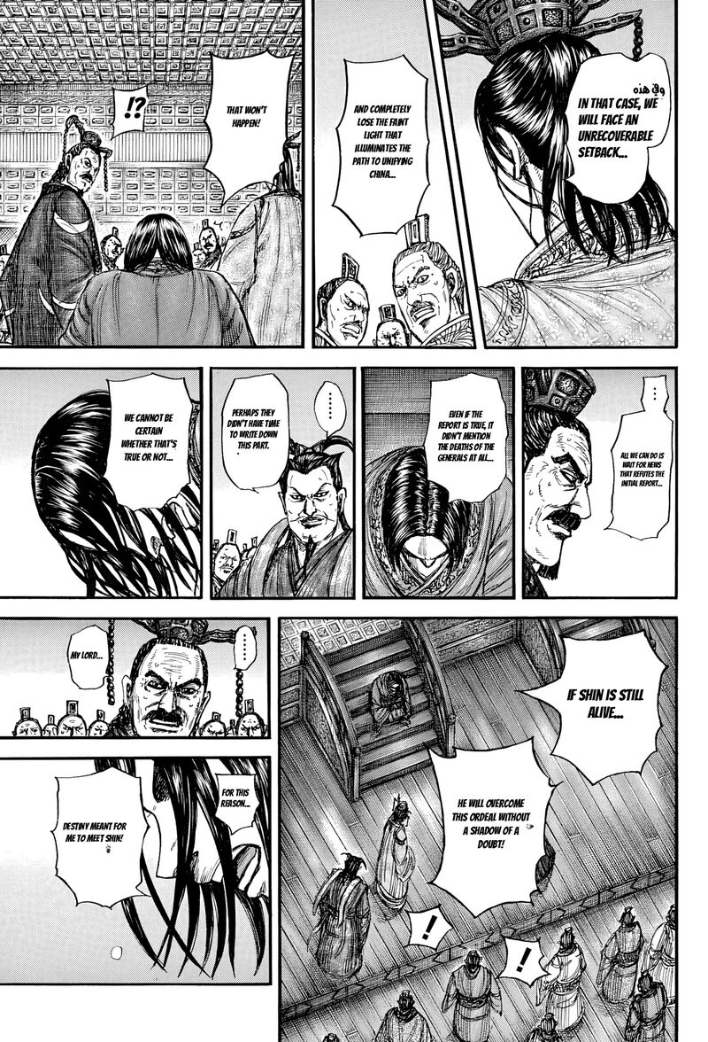 Kingdom Chapter 884 - Page 5