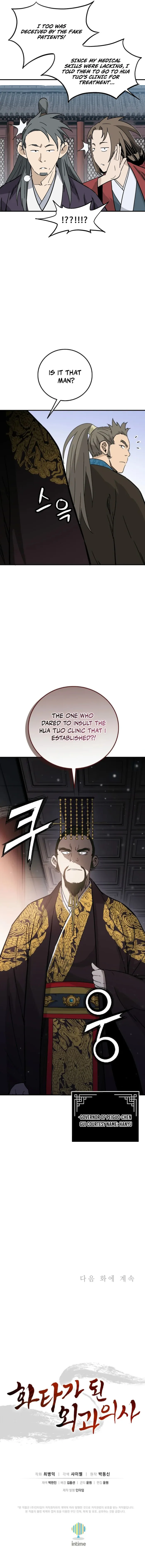 I Reincarnated as a Legendary Surgeon Chapter 188 - Page 15