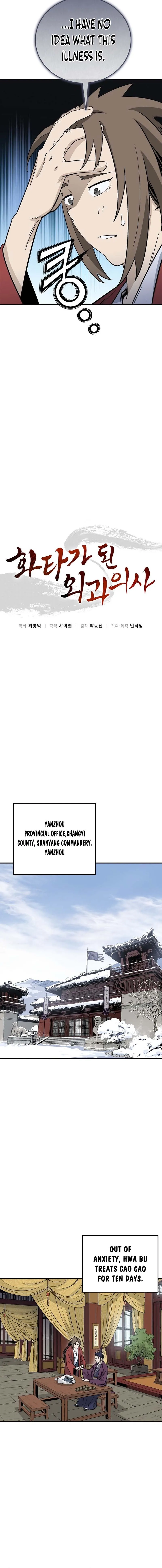 I Reincarnated as a Legendary Surgeon Chapter 194 - Page 7