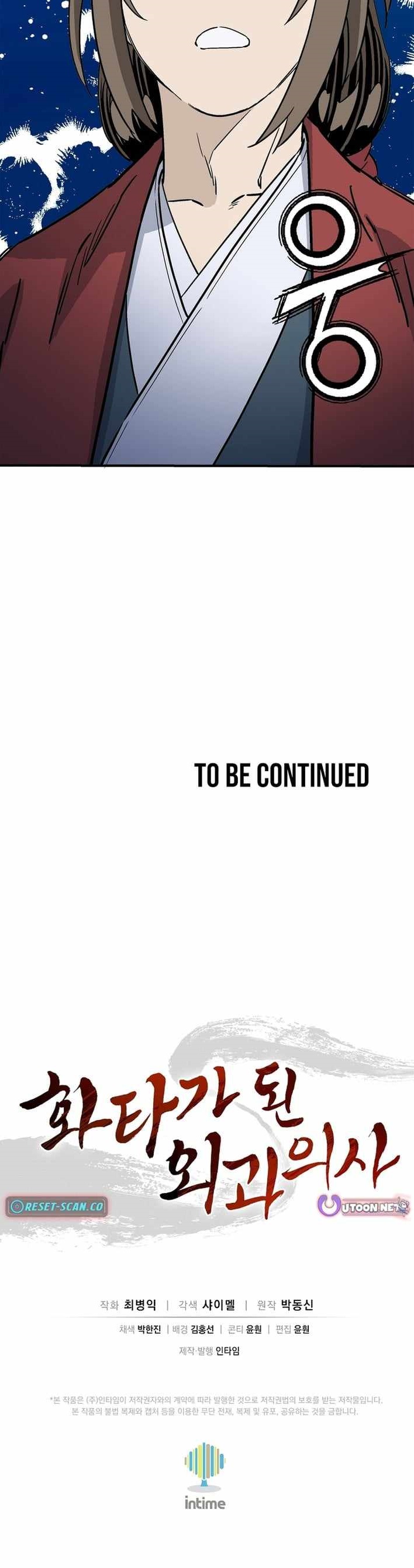 I Reincarnated as a Legendary Surgeon Chapter 195 - Page 11