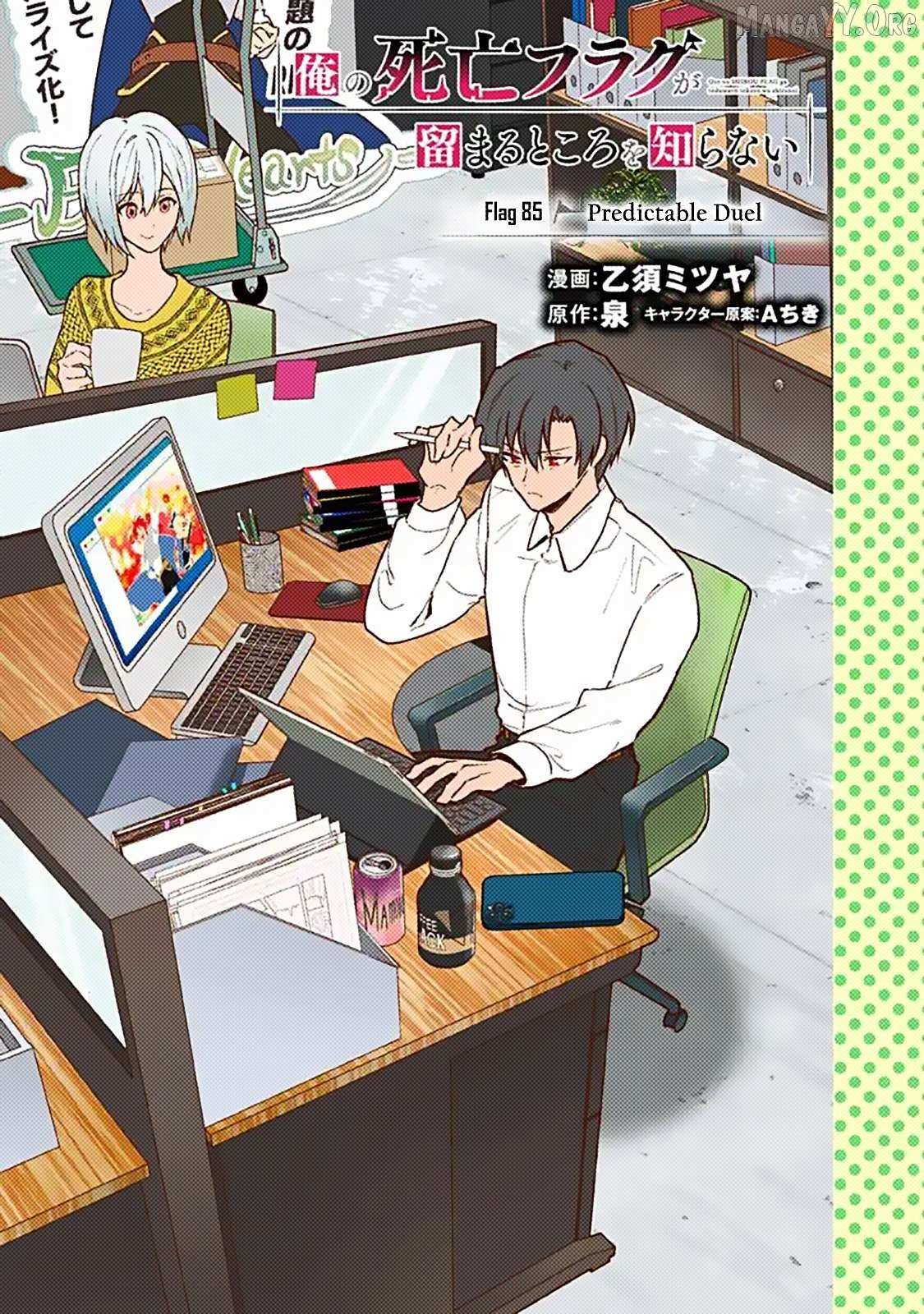 My Death Flags Show No Sign of Ending Chapter 85 - Page 3