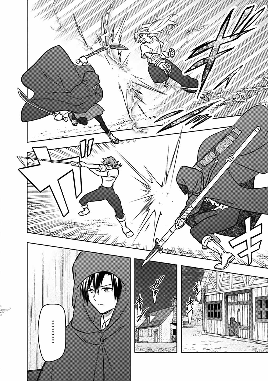 My Death Flags Show No Sign of Ending Chapter 90 - Page 14