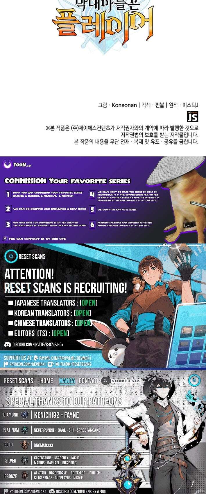 The Count’s Youngest Son Is a Player Chapter 147 - Page 14