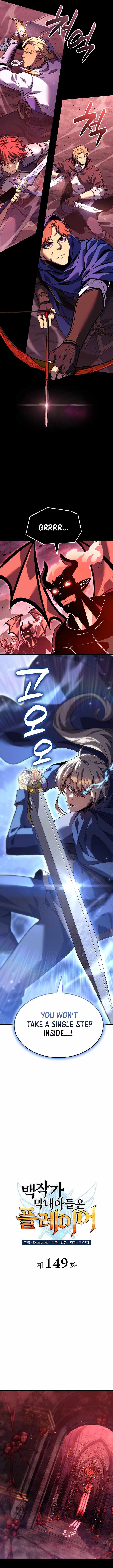 The Count’s Youngest Son Is a Player Chapter 149 - Page 4