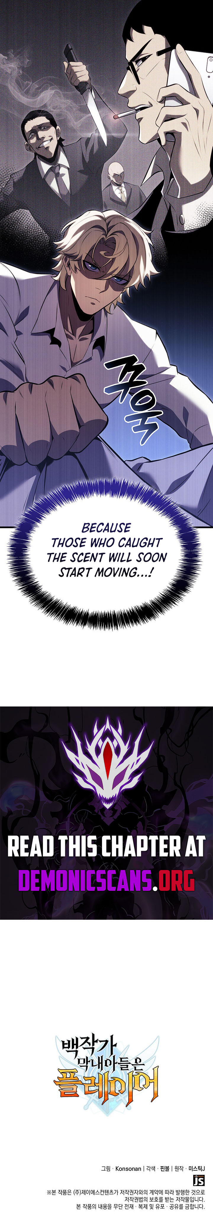 The Count’s Youngest Son Is a Player Chapter 154 - Page 14