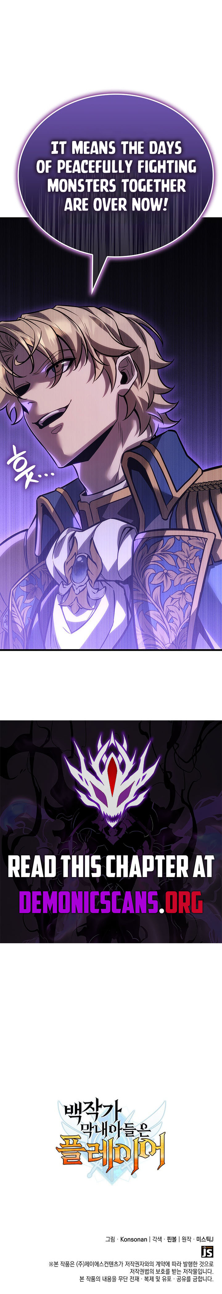 The Count’s Youngest Son Is a Player Chapter 157 - Page 14