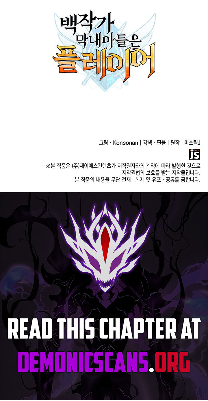 The Count’s Youngest Son Is a Player Chapter 160 - Page 14