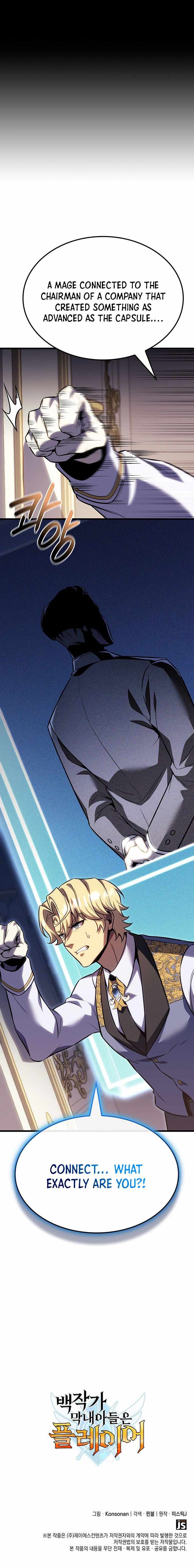 The Count’s Youngest Son Is a Player Chapter 162 - Page 14