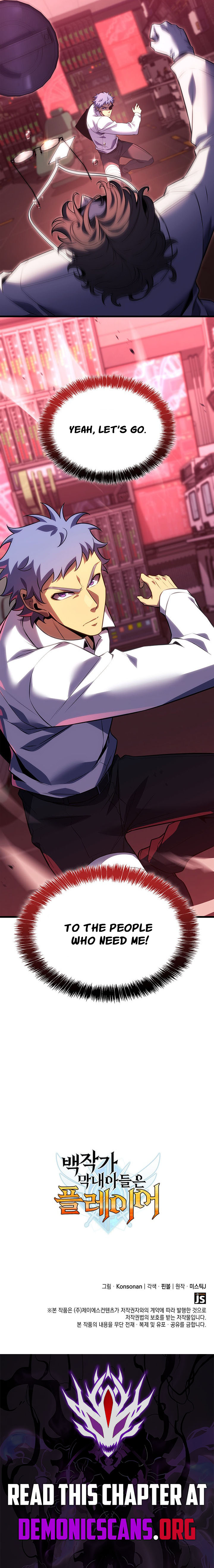 The Count’s Youngest Son Is a Player Chapter 177 - Page 14