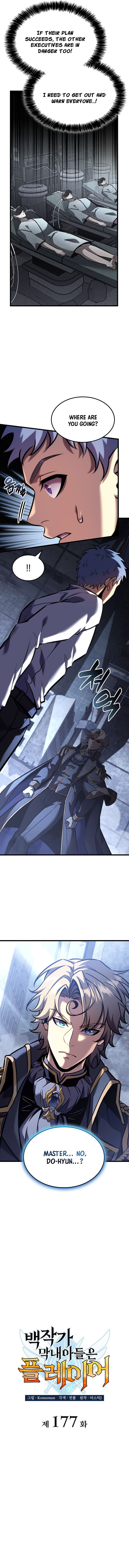 The Count’s Youngest Son Is a Player Chapter 177 - Page 2