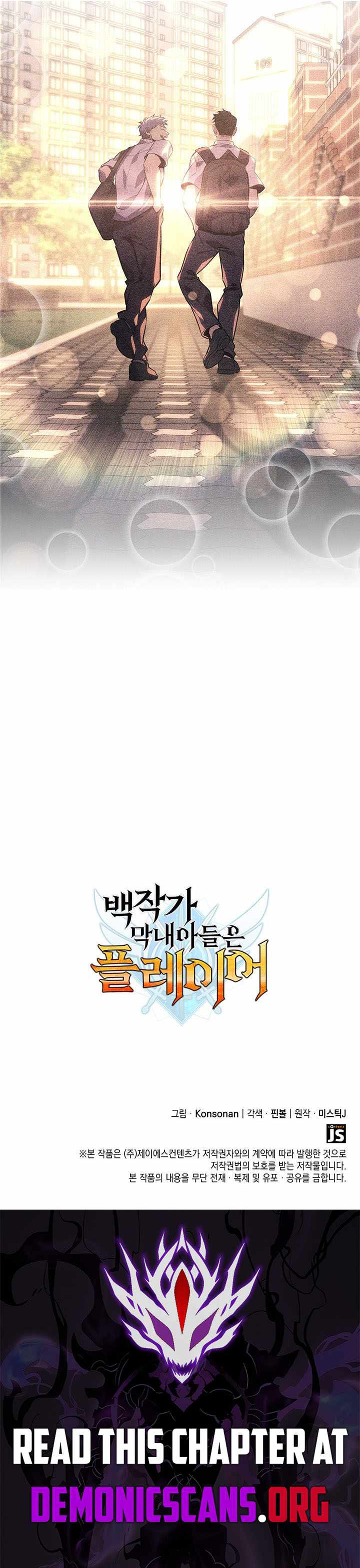 The Count’s Youngest Son Is a Player Chapter 179 - Page 14