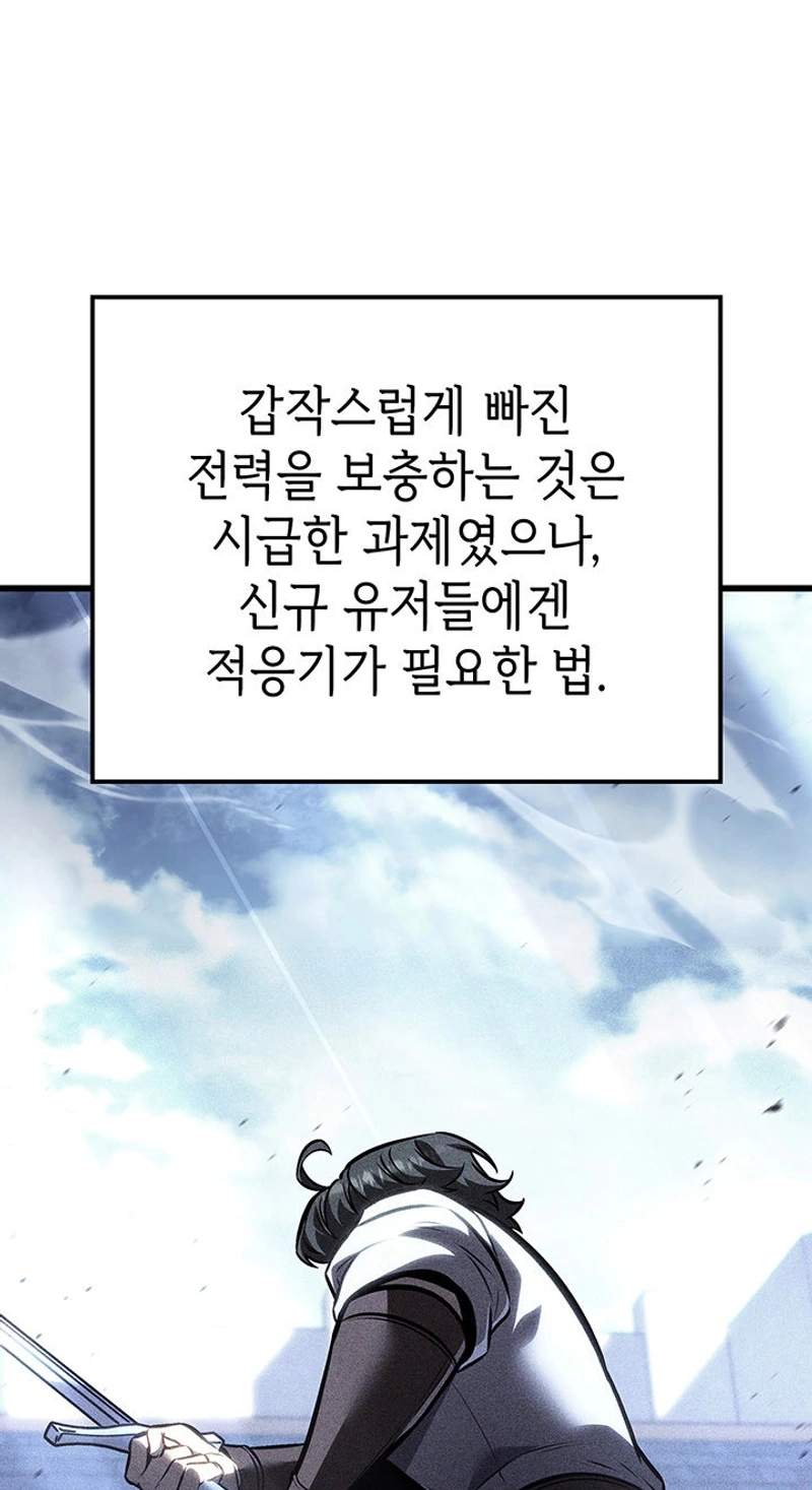 The Count’s Youngest Son Is a Player Chapter 180 - Page 71