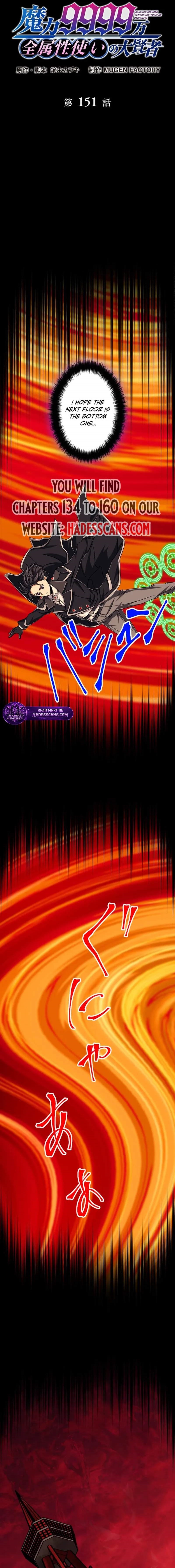 Magic Level 99990000 All-Attribute Great Sage Chapter 151 - Page 1