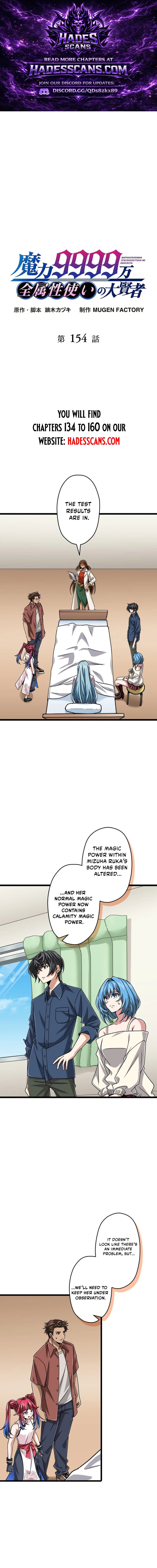 Magic Level 99990000 All-Attribute Great Sage Chapter 154 - Page 1