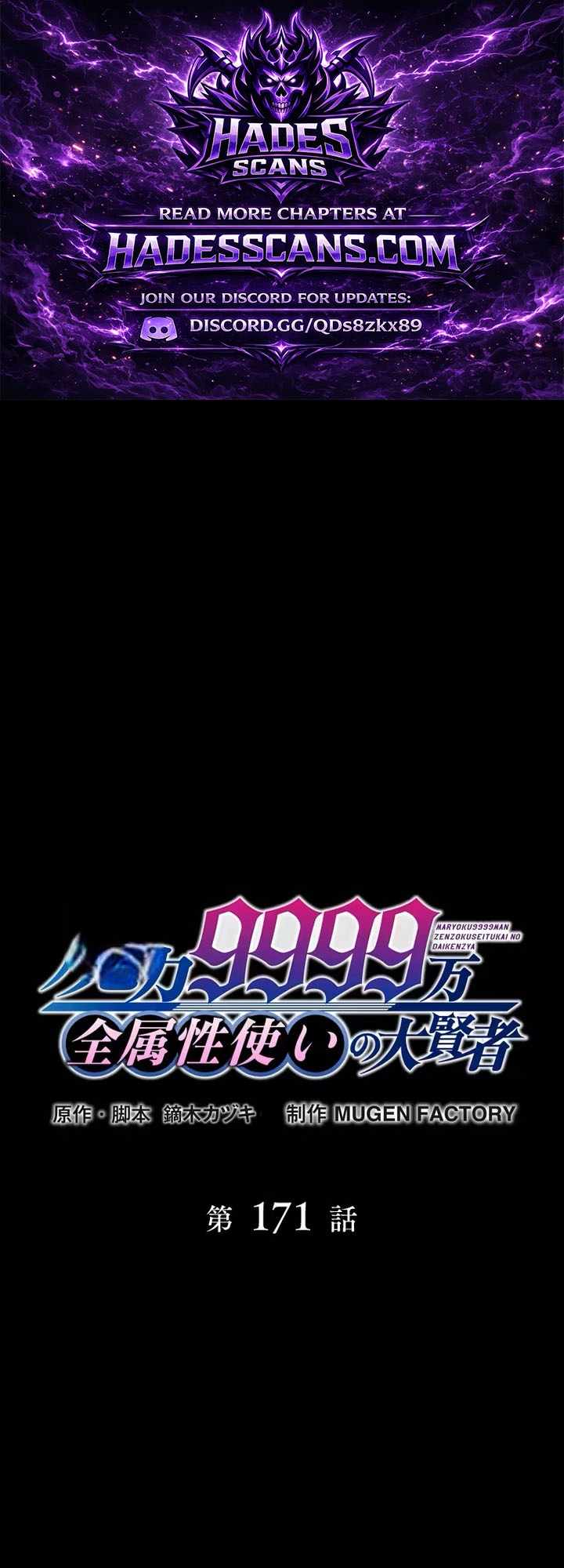Magic Level 99990000 All-Attribute Great Sage Chapter 171 - Page 1