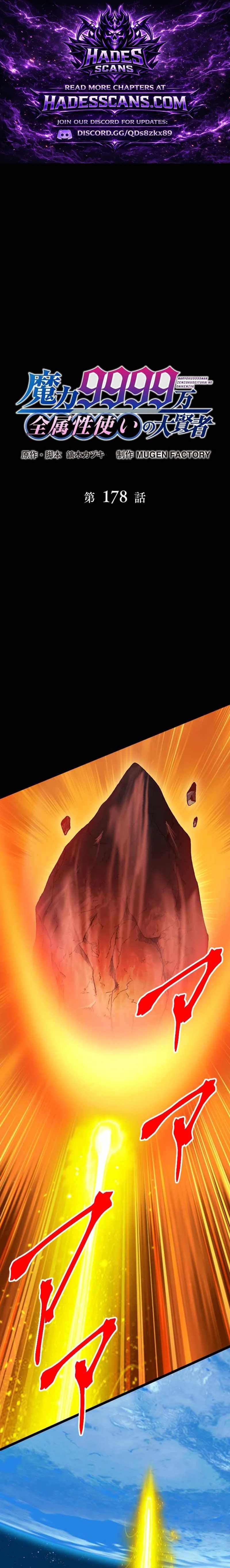 Magic Level 99990000 All-Attribute Great Sage Chapter 178 - Page 1