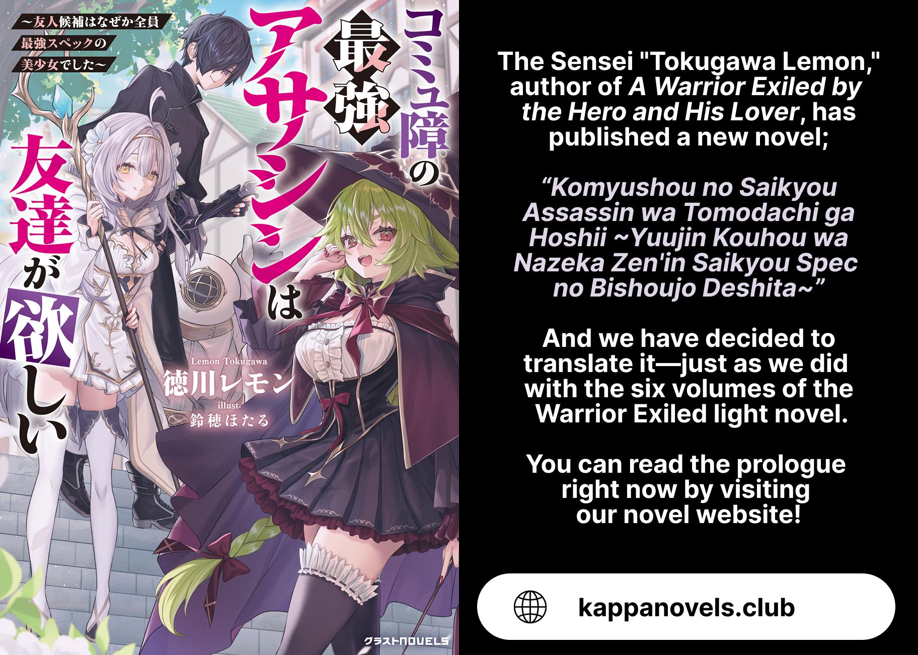 A Warrior Exiled by the Hero and His Lover Chapter 43 - Page 1