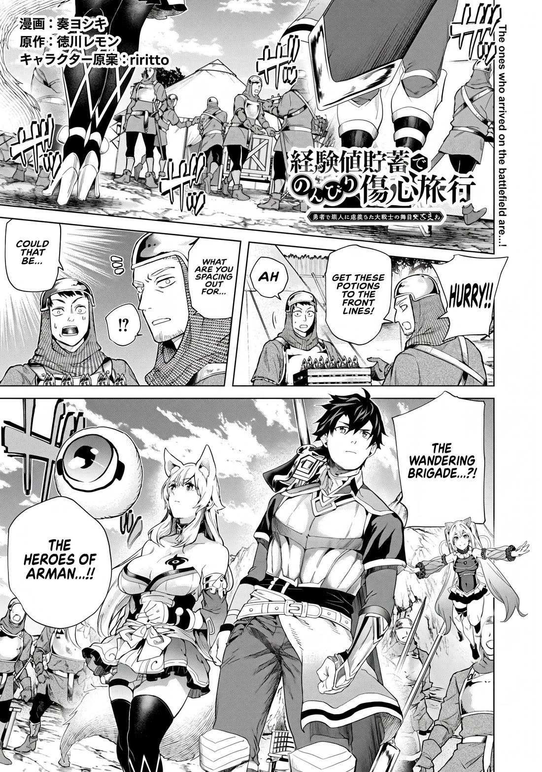 A Warrior Exiled by the Hero and His Lover Chapter 46 - Page 1